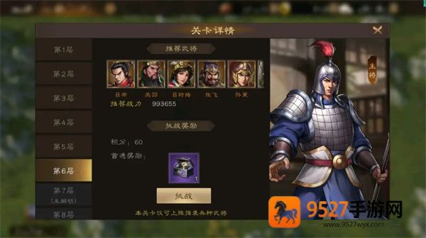新三国志曹操传手游