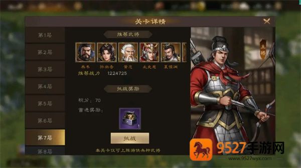 新三国志曹操传手游