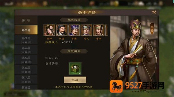 新三国志曹操传手游