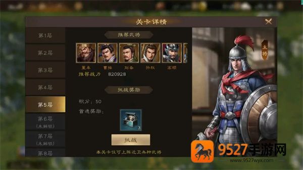 新三国志曹操传手游