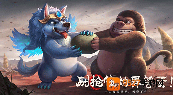 山海经幻想录手游下载