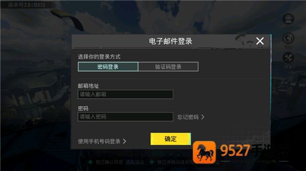 pubg国际服手游下载(PUBG MOBILE)