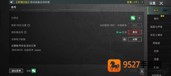 pubg国际服手游下载(PUBG MOBILE)