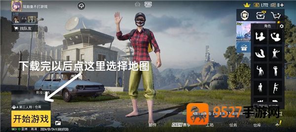 pubg国际服手游下载(PUBG MOBILE)