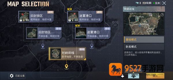 pubg国际服手游下载(PUBG MOBILE)