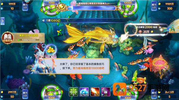 捕鱼新纪元华为版