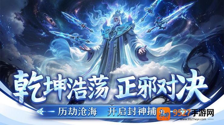 捕鱼新纪元华为版