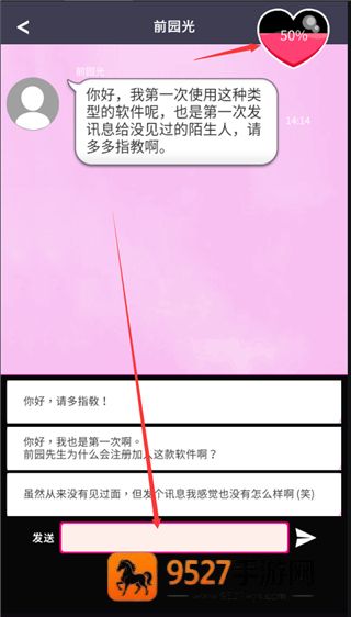 秘密短讯~开始啦下载手机版