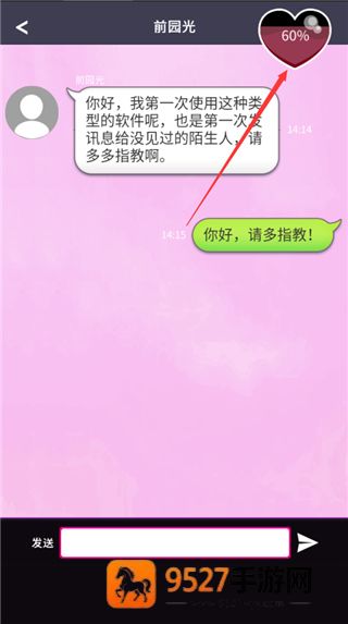秘密短讯~开始啦下载手机版