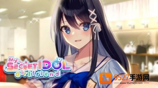 我的秘密偶像女友游戏下载(My Secret Idol Girlfriend)