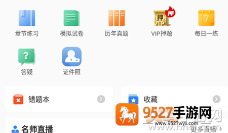 之了会计课堂app安卓版