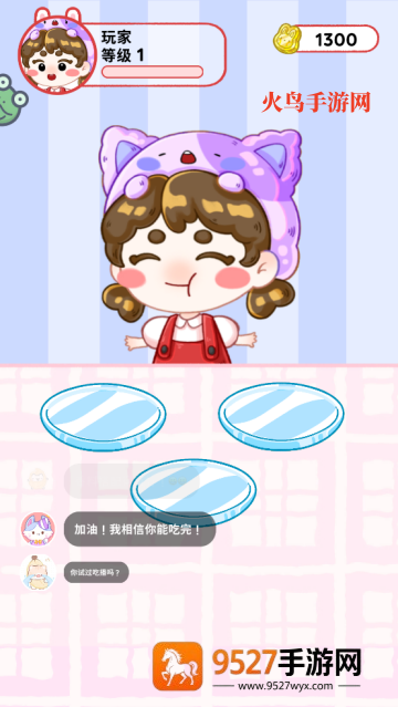 欢乐甜品小屋(吃播)游戏