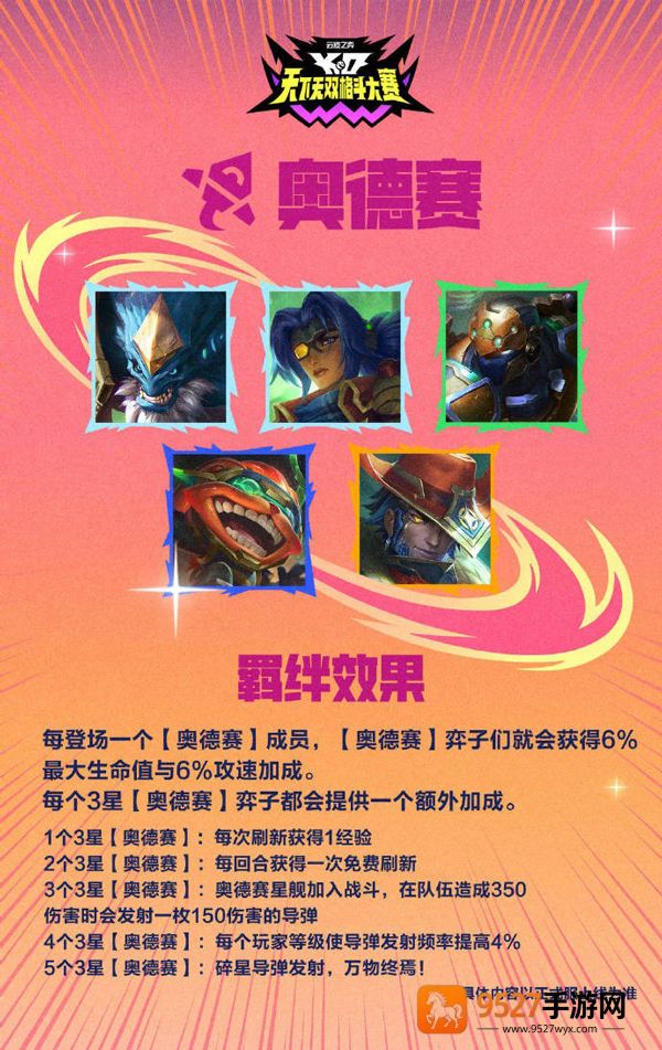 云顶之弈PBE美测服官方版