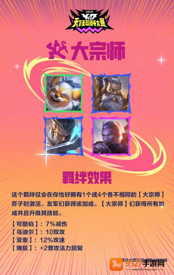 云顶之弈PBE美测服官方版