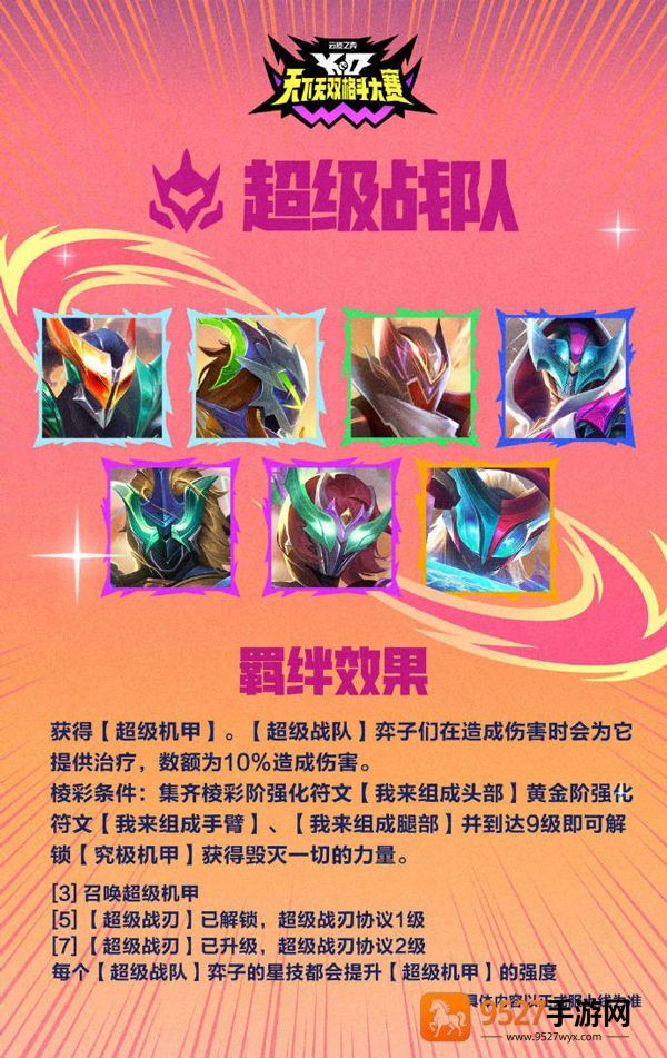 云顶之弈PBE美测服官方版