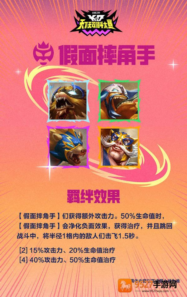 云顶之弈PBE美测服官方版