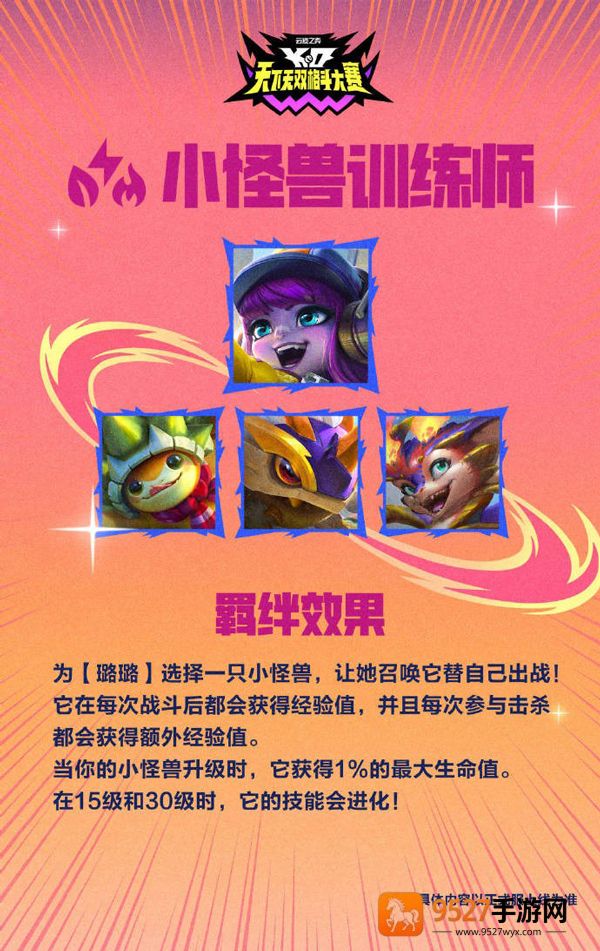 云顶之弈PBE美测服官方版