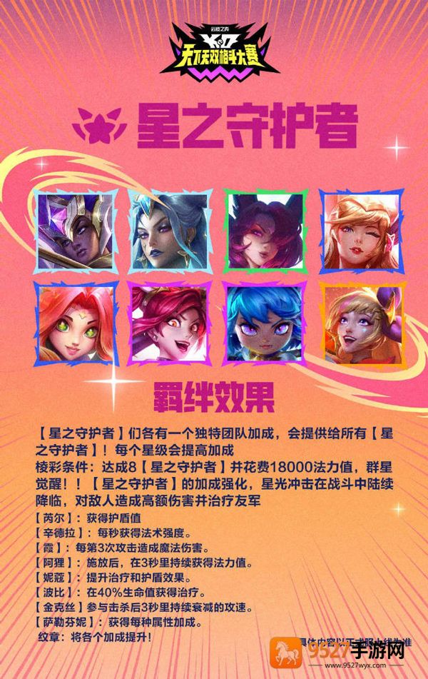 云顶之弈PBE美测服官方版