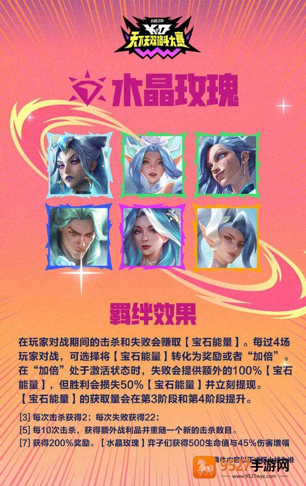 云顶之弈PBE美测服官方版