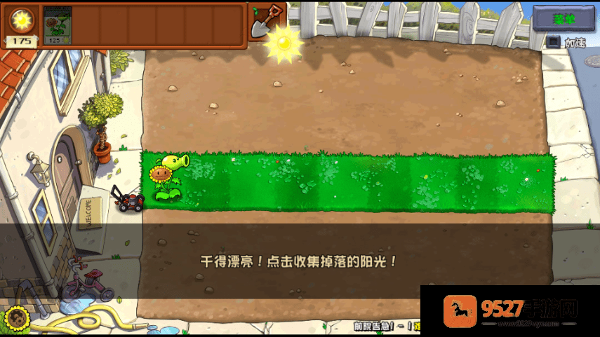 植物大战僵尸杂交版重制版最新版本