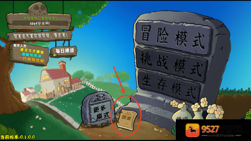 植物大战僵尸杂交版重制版最新版本
