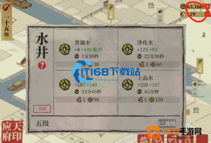 江南百景图水井建造与高效刷钱攻略