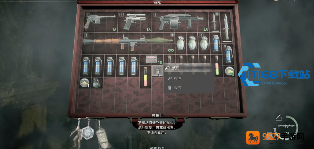 游戏独角仙是吃还是卖