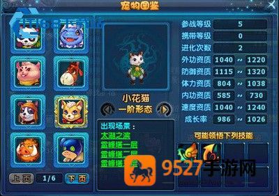 六大门派综合强度深度解析