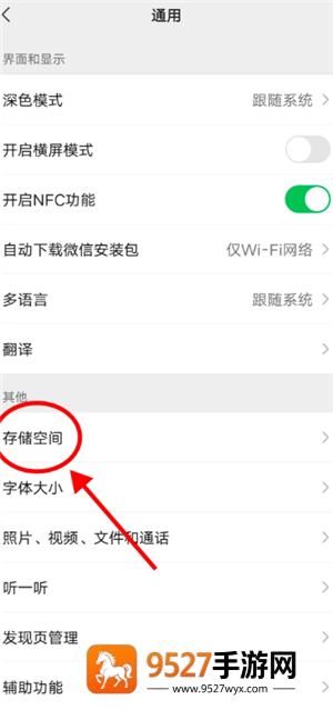 微信内存占用太大怎么清理 微信内存占用太大清理步骤 微信内存占用太大怎么清理 微信内存占用太大清理步骤