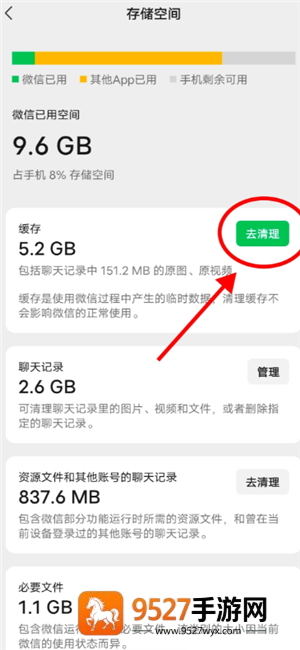 微信内存占用太大怎么清理 微信内存占用太大清理步骤 微信内存占用太大怎么清理 微信内存占用太大清理步骤