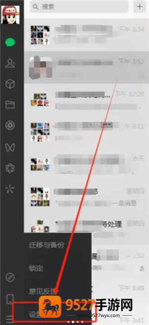 微信内存占用太大怎么清理 微信内存占用太大清理步骤 微信内存占用太大怎么清理 微信内存占用太大清理步骤