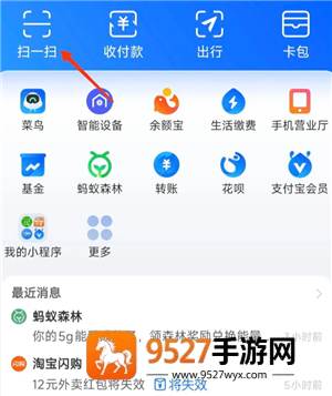 支付宝公交码怎么添加到桌面 支付宝公交码添加到桌面教程 支付宝公交码怎么添加到桌面 支付宝公交码添加到桌面教程