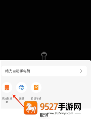 支付宝公交码怎么添加到桌面 支付宝公交码添加到桌面教程 支付宝公交码怎么添加到桌面 支付宝公交码添加到桌面教程