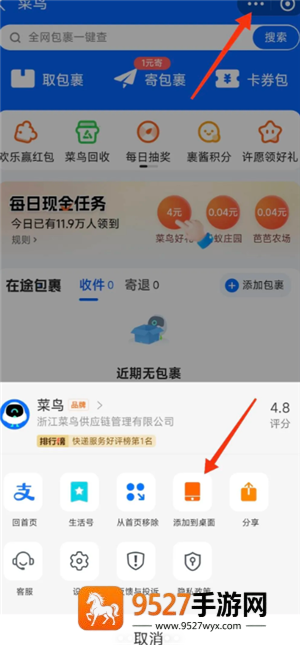 支付宝公交码怎么添加到桌面 支付宝公交码添加到桌面教程 支付宝公交码怎么添加到桌面 支付宝公交码添加到桌面教程