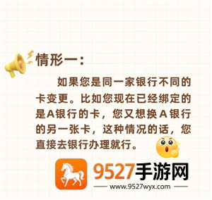 同花顺怎么换绑银行卡 同花顺换绑银行卡步骤 同花顺怎么换绑银行卡 同花顺换绑银行卡步骤