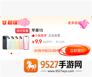 拼多多9.9元抢购手机是真的吗 拼多多9.9抢手机入口 拼多多9.9元抢购手机是真的吗 拼多多9.9抢手机入口