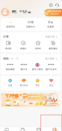 建行生活怎么解绑银行卡 建行生活解绑银行卡教程 建行生活怎么解绑银行卡 建行生活解绑银行卡教程