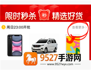 拼多多9.9元抢购手机是真的吗 拼多多9.9抢手机入口 拼多多9.9元抢购手机是真的吗 拼多多9.9抢手机入口