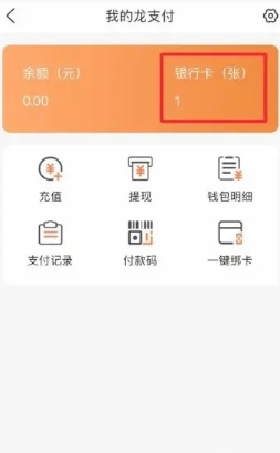 建行生活怎么解绑银行卡 建行生活解绑银行卡教程 建行生活怎么解绑银行卡 建行生活解绑银行卡教程