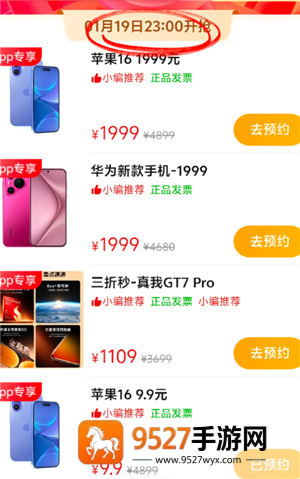 拼多多9.9元抢购手机是真的吗 拼多多9.9抢手机入口 拼多多9.9元抢购手机是真的吗 拼多多9.9抢手机入口