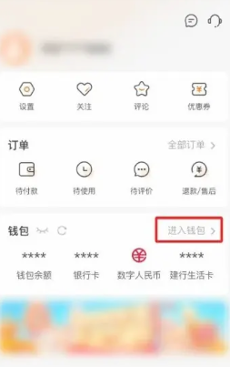 建行生活怎么解绑银行卡 建行生活解绑银行卡教程 建行生活怎么解绑银行卡 建行生活解绑银行卡教程