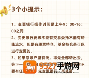 同花顺怎么换绑银行卡 同花顺换绑银行卡步骤 同花顺怎么换绑银行卡 同花顺换绑银行卡步骤