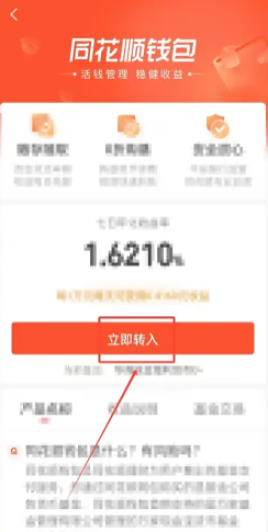 同花顺怎么换绑银行卡 同花顺换绑银行卡步骤 同花顺怎么换绑银行卡 同花顺换绑银行卡步骤