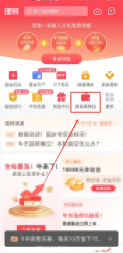 同花顺怎么换绑银行卡 同花顺换绑银行卡步骤 同花顺怎么换绑银行卡 同花顺换绑银行卡步骤