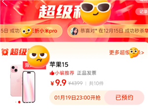 拼多多9.9元抢购手机是真的吗 拼多多9.9抢手机入口【方法】