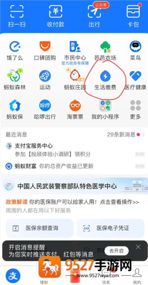 支付宝生活缴费如何解绑 支付宝生活缴费解绑怎么操作 支付宝生活缴费如何解绑 支付宝生活缴费解绑怎么操作