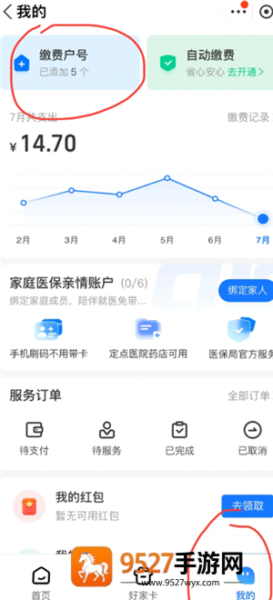 支付宝生活缴费如何解绑 支付宝生活缴费解绑怎么操作 支付宝生活缴费如何解绑 支付宝生活缴费解绑怎么操作