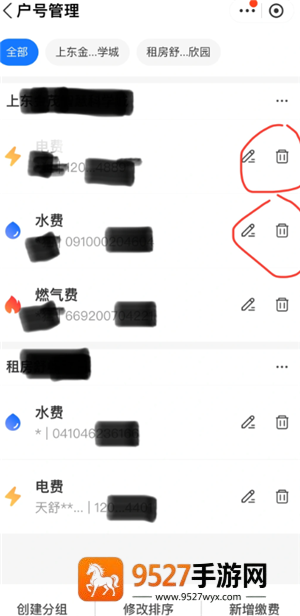 支付宝生活缴费如何解绑 支付宝生活缴费解绑怎么操作 支付宝生活缴费如何解绑 支付宝生活缴费解绑怎么操作