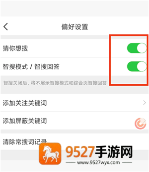 微博智搜是什么 微博智搜怎么关闭 微博智搜是什么 微博智搜怎么关闭