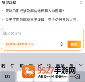 微博智搜是什么 微博智搜怎么关闭 微博智搜是什么 微博智搜怎么关闭